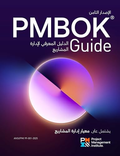 Amazon.com: A Guide to the Project Management Body of Knowledge